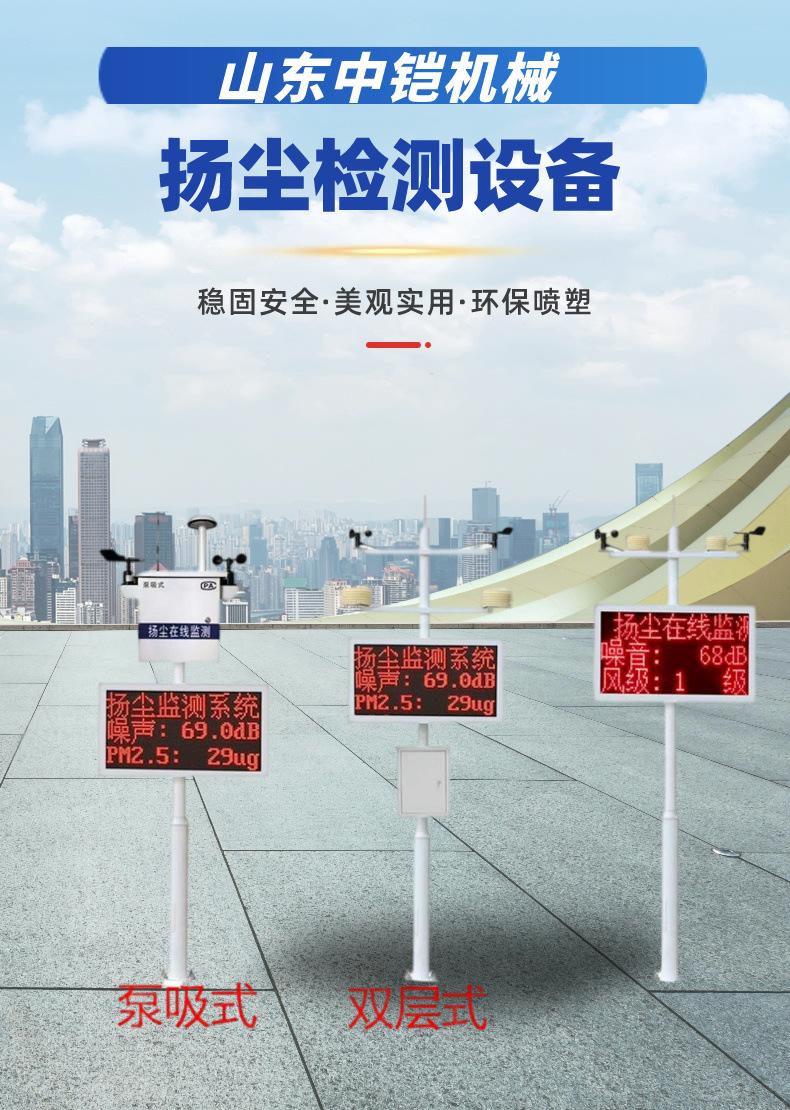 环境检测设备详情页 (8)