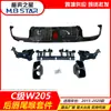 Adecuado para Clase C/E 205 Kit de Labio Trasero y Gargantas de Escape Brabus 15-20 Mejora Deportiva de Contorno Modificación