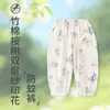 Pantalones de Verano Finos Anti-Mosquitos Clase A para Niños y Niñas, Pantalones Largos Finos Transpirables para Uso al Aire Libre, Pantalones Linterna, Ropa Infantil