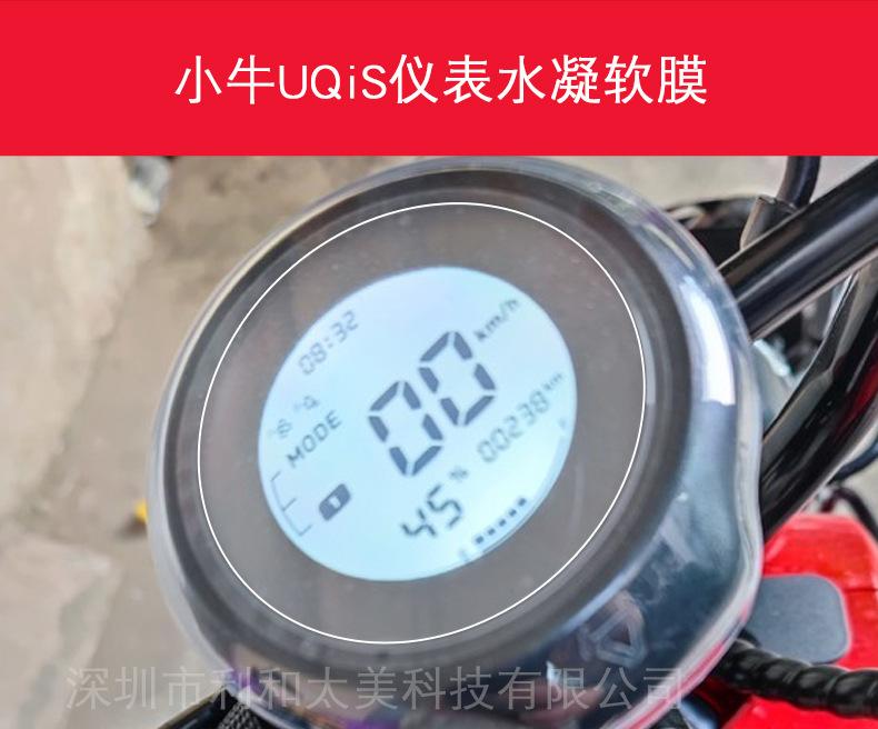 小牛UQiS详情-2.jpg