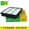 Para Chery A5/ Tiggo Kailui 3 Filtro de Aire A21- 1109111 Reclutamiento Transfronterizo