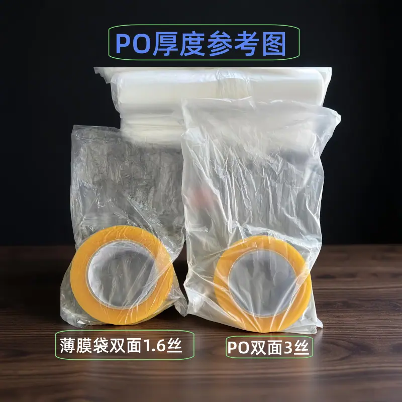 PO厚度图