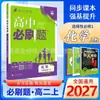 27 Preguntas Esenciales de Práctica para la Preparación del Examen de Secundaria, Sincronizadas con los Libros de Texto de Secundaria para los Grados 1, 2 y 3 en Chino, Matemáticas e Inglés, con Materias Opcionales para Estudiantes de Idiomas Extranjeros
