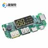 Módulo de carregamento de bateria de lítio 18650 com display digital 5V2.4A 2A 1A saída USB dupla com módulo de reforço de display