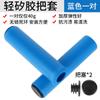 Funda universal para manillar de bicicleta de montaña, de silicona, antideslizante, accesorios para manillar de bicicleta
