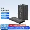 Procesamiento OEM Adecuado para Baterías de Teléfono Móvil Apple 13, Batería de Cobalto Puro de Súper Gran Capacidad iPhone 13 Nuevo Fabricante