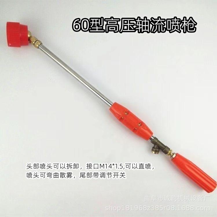 60型高压轴流喷枪1