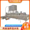 Control Inteligente de Temperatura para Freír con Buenos Resultados. Línea de Montaje Automática Completa para Freír Patas de Pollo Piel de Tigre Carne para Freír Pequeña Crujiente