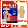 Parches transfronterizos para el tratamiento del hongo en las uñas para uso externo, diseñados para corregir, inhibir el crecimiento bacteriano y engrosar las uñas, proporcionando alivio para el hongo en las uñas de los pies