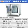 Jie Guan Horno de Vapor Universal Restaurante Chino y Occidental Horno Eléctrico Todo en Uno Comercial Multifuncional Gran Capacidad Horno para Pato Asado