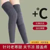 Rodilleras Extensibles para Mantener Calientes las Piernas Frías de Hombres y Mujeres Mayores, Protección Articular para Personas de Mediana Edad y Mayores, Rodilleras Calefactoras para Cuatro Estaciones, Calentadores de Piernas