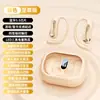 Fone de Ouvido Bluetooth Tws com Clipe de Orelha, Verdadeiramente Sem Fio, Não Intra-auricular, Host Duplo para Esportes e Corrida, Som Surround Panorâmico de 360 Graus