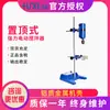 Shanghai Shanghai Shanghai JB200-D laboratorio mezclador eléctrico potente mezclador de cabeza de alta potencia