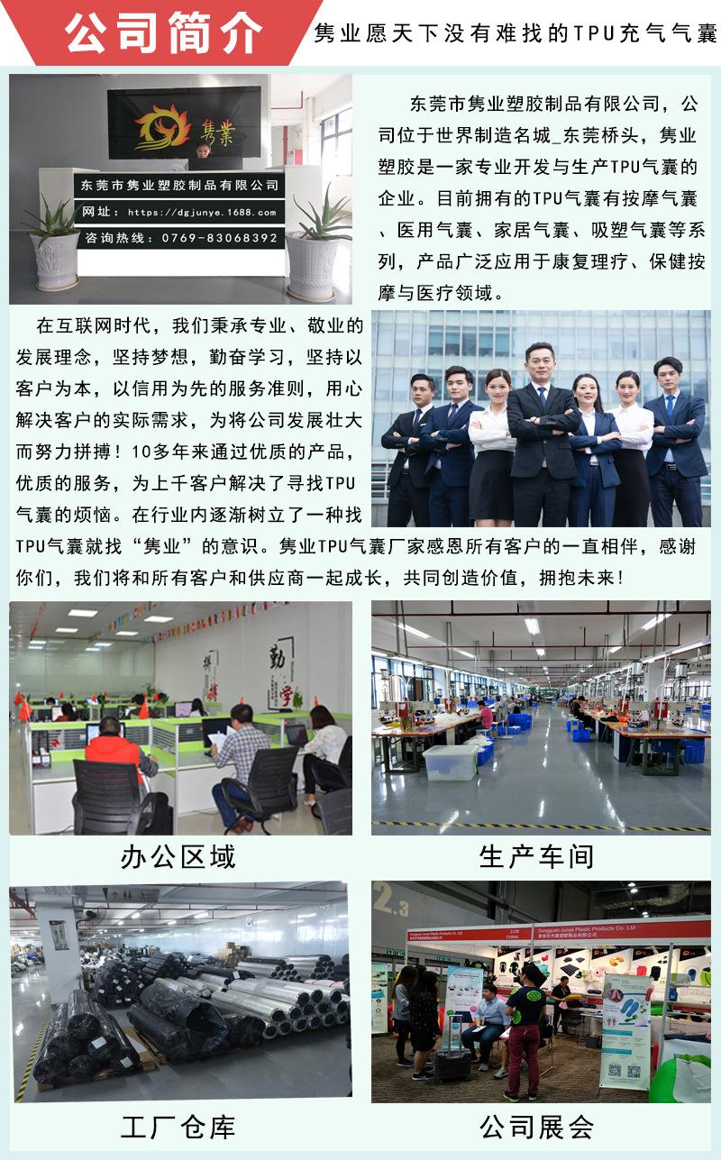 隽业公司简介