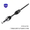 El Conjunto del Eje de Transmisión 39100-4Bb0B es Adecuado para Nissan Qashqai Eje de Transmisión Homocinético de Alta Calidad 39100-4Eb2A