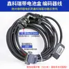 Cable codificador de servomotor Cable codificador DA98C con caja de batería Cable de unidad GR200 Huada