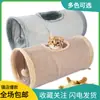 Túnel para Gato Transfronteiriço Novo Produto Canal Arco-Íris para Gato Balde Interativo para Furar Brinquedo Dobrável para Gato