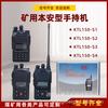 KTL150-S1 auricular intrínsecamente seguro S2 Jingzhou Zichen S3/S4 walkie-talkie de comunicación digital KTL151