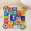 [Serie Jiangsu] Pegatinas para refrigerador de la ciudad de Nanjing, Suzhou, Changzhou y Yangzhou. Recuerdos turísticos económicos de la Universidad de Nanjing.