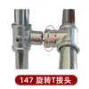 Conector de tubería redondo sin soldadura junta de hierro fundido EIT de tres vías engrosada codo de tubería de hierro galvanizado sujetador de barandilla