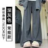 Pantalones Suaves y con Caída Yamamoto Mochi para Mujer, Primavera, Otoño e Invierno, Forrados de Felpa, Casual, de Pierna Ancha que Cubren la Cadera, Estilo Coreano, Largos Sueltos y Versátiles