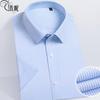 Camisa de Algodão Puro de Manga Curta de Verão para Homens Camisa de Alta Qualidade para Homens Roupa de Trabalho Camisa Camisa para Compra em Grupo