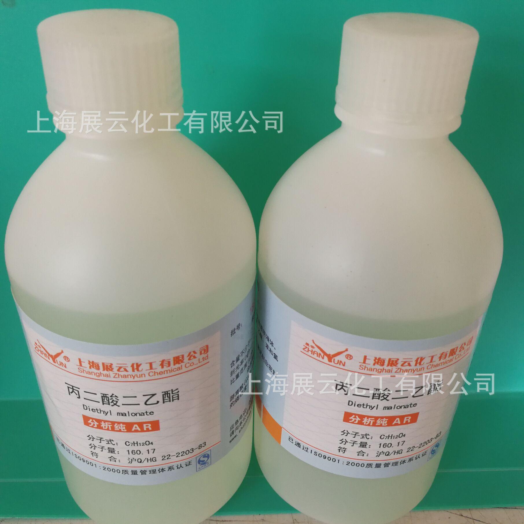 丙二酸二乙酯