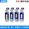 Tinta Original 004 L3251/L3268/L3269/L3256/L3258/L3266//L3253