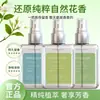Jardín de Perfumes Amor Jazmín Seda de Ensueño Fragancia Gardenia Spray Brisa Pura Aroma Ligero de Larga Duración para Hombres y Mujeres Vietnam Transfronterizo