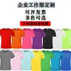Camiseta Redonda de Algodón Puro de Secado Rápido, Camisa Polo Hecha a Medida de Manga Corta, Ropa de Trabajo, Camiseta Publicitaria, Camiseta para Grupo con Logo Impreso