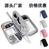 Bolso Digital Multifuncional Cable de Datos Audífonos Disco Duro Fuente de Alimentación Bolso de Mano Digital Bolsa de Almacenamiento para Accesorios Electrónicos Bolsa de Cosméticos