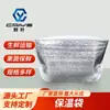 Bolsa Térmica Tridimensional Papa Gan Bolsa Plana Desechable Algodón Perlado Para Llevar Conservación de Alimentos Bolsa de Empaque Refrigerada