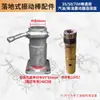 Accesorios para vibrador de piso de concreto asiento de conexión de aluminio núcleo redondo cuadrado manguito antirretorno accesorios para vibrador de gasolina