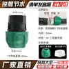 [Tampa Verde de Atualização] Conector Rápido Tubo PE 1/2 Polegada 3/4 Polegada T Direto Conexões para Tubo de Água Conector Rápido Completo