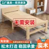 Cama plegable de madera maciza para uso individual, adecuada para uso doméstico, viviendas de alquiler, económica, no requiere instalación, cama de siesta para adultos engrosada