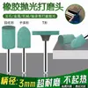 2.35, Haste de 3mm Cabeça de Polimento e Esmerilhamento para Escultura em Jade, Roda de Borracha para Cilindro Bala de Âmbar, Cabeça de Esmerilhamento de Borracha