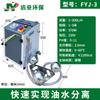 Venda Direta de Fábrica Separador Industrial de Óleo e Água, Máquina Totalmente Automática de Recuperação de Óleo Flutuante, Equipamento de Remoção de Óleo para Máquinas-Ferramenta em Aço Inoxidável