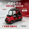 Ônibus pequeno, scooter de mobilidade para idosos, quadriciclo elétrico de lazer - venda direta do fabricante, suportando exportação transfronteiriça