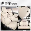 2026 Funda de Asiento de Coche Dedicada Wuling Bingo S Versión Insignia Bingo S Bin Guo Estilo Exclusivo Lino Cojín de Asiento de Cobertura Total