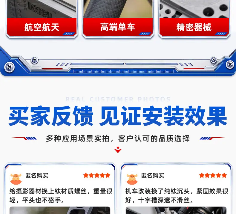 纯钛十字沉头机牙螺丝_26
