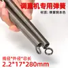 Máquina Hidráulica de Corte para Primavera de Endireitamento de Vergalhão, Máquina de Dobra para Mola de Retorno de Estribo, Acessórios Mecânicos, Conjunto Completo de Elástico Metabo