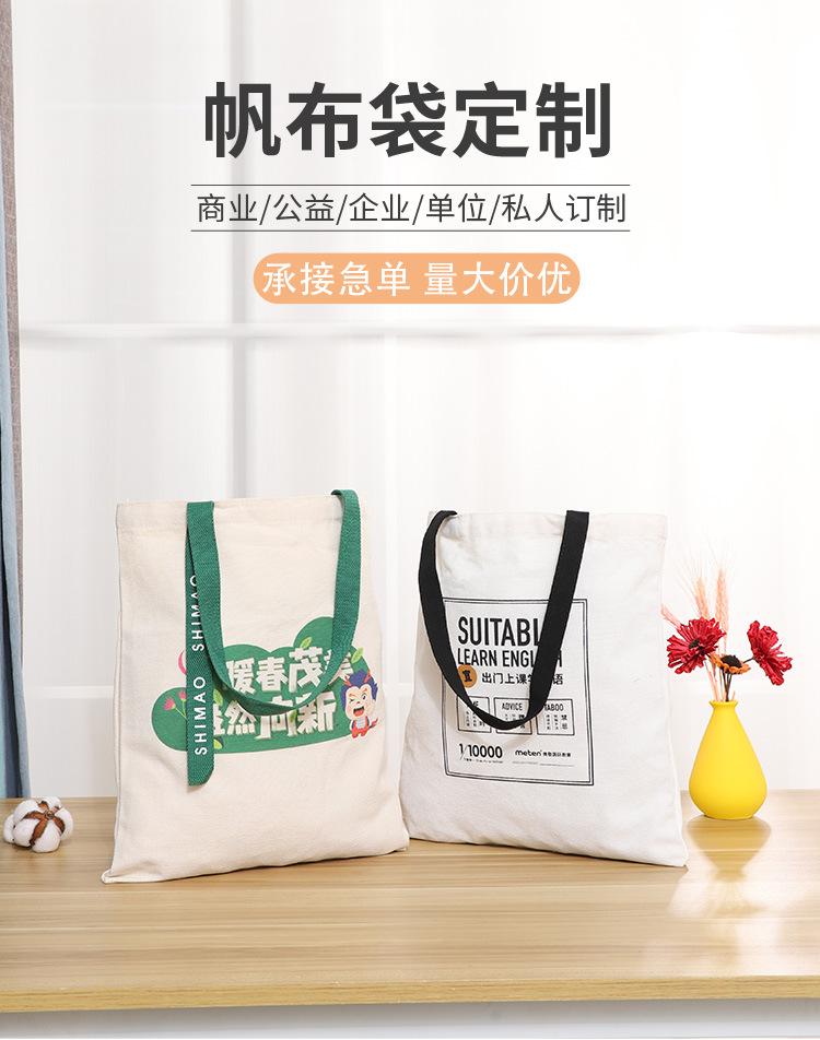 帆布袋详情_01.jpg
