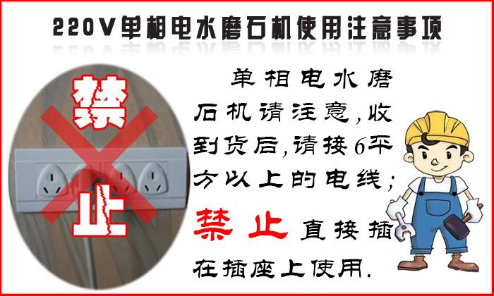水磨石机注意事项.jpg