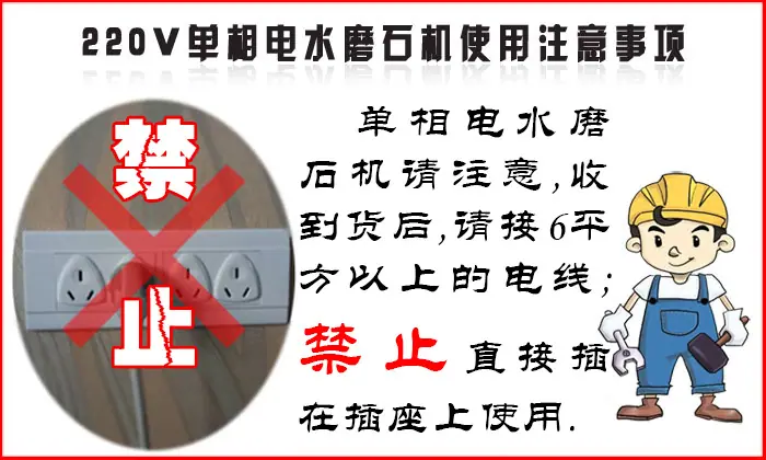 水磨石机注意事项.jpg