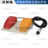 Máquina Dobladora de Varillas Dobladora de Estribos Interruptor de Pedal de Pie Tamaño con Cable Enchufe de Aviación Pedal Integrado Accesorios para Dobladora de Estribos