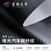 Ponto do Fabricante Fosco Padrão Fibra de Carbono para Carro Couro Artificial PVC Embalagem Álbum de Bagagem Couro Decorativo para Carro