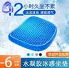 Cojín de Gel Cojín de Panal Cojín Huevo Cojín para Coche Cojín de Oficina Silla Sofá Doble Capa Cojín de Hielo
