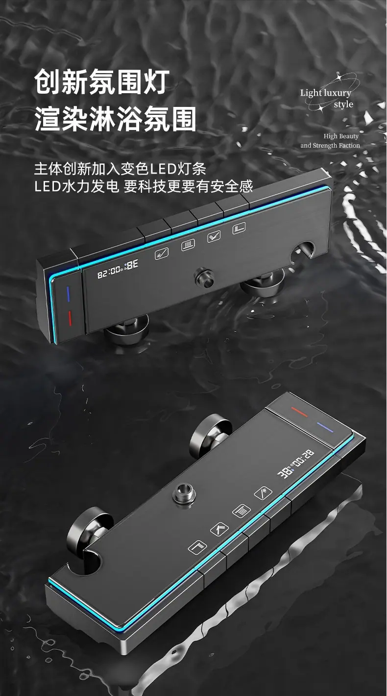 花洒