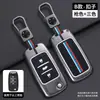 Cubierta Especial para Llave Changan Cs75 Carcasa Cs55 Cs35 Ruicheng Cc Ruicheng Yuexiang V7 Yidong Hebilla de Coche Plus