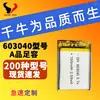 Batería de Litio Polimérico 603040700mAh 3.7V Adecuada para Cepillo de Dientes Eléctrico Paquete de Batería de Litio Recargable